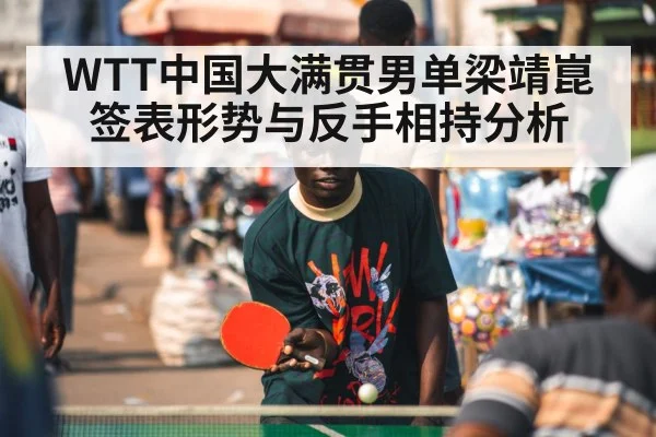 table tennis player focus